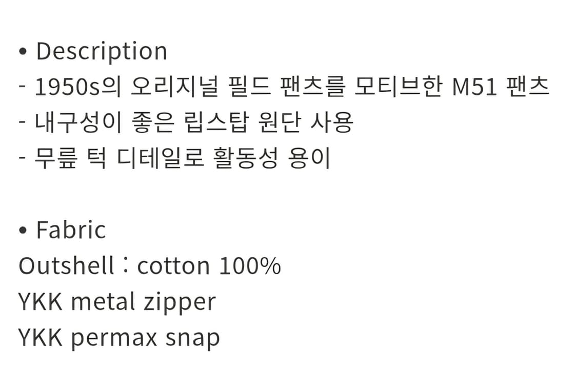 유니폼브릿지 M51 팬츠 L  상품이미지8