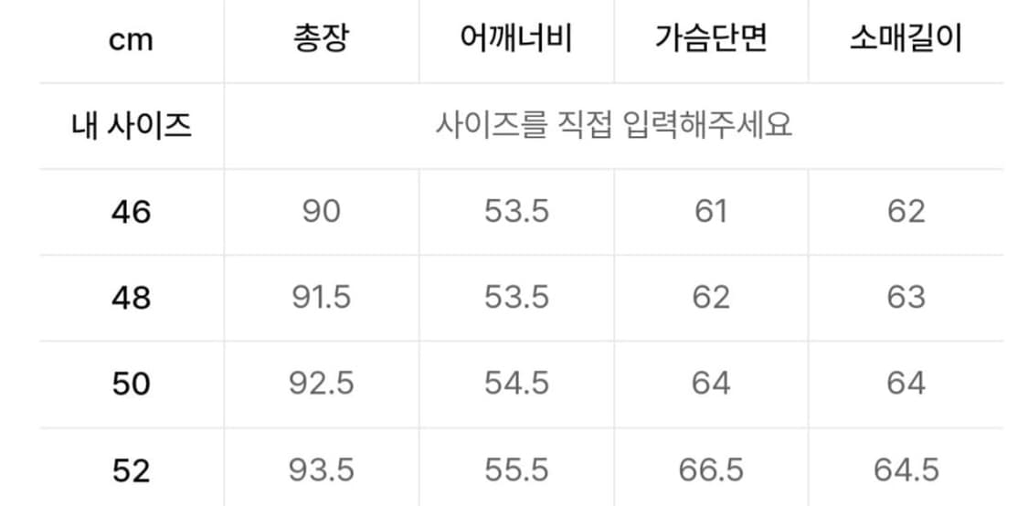 텐씨 Ten C 미드레이어 파카 48 사이즈 상품이미지3