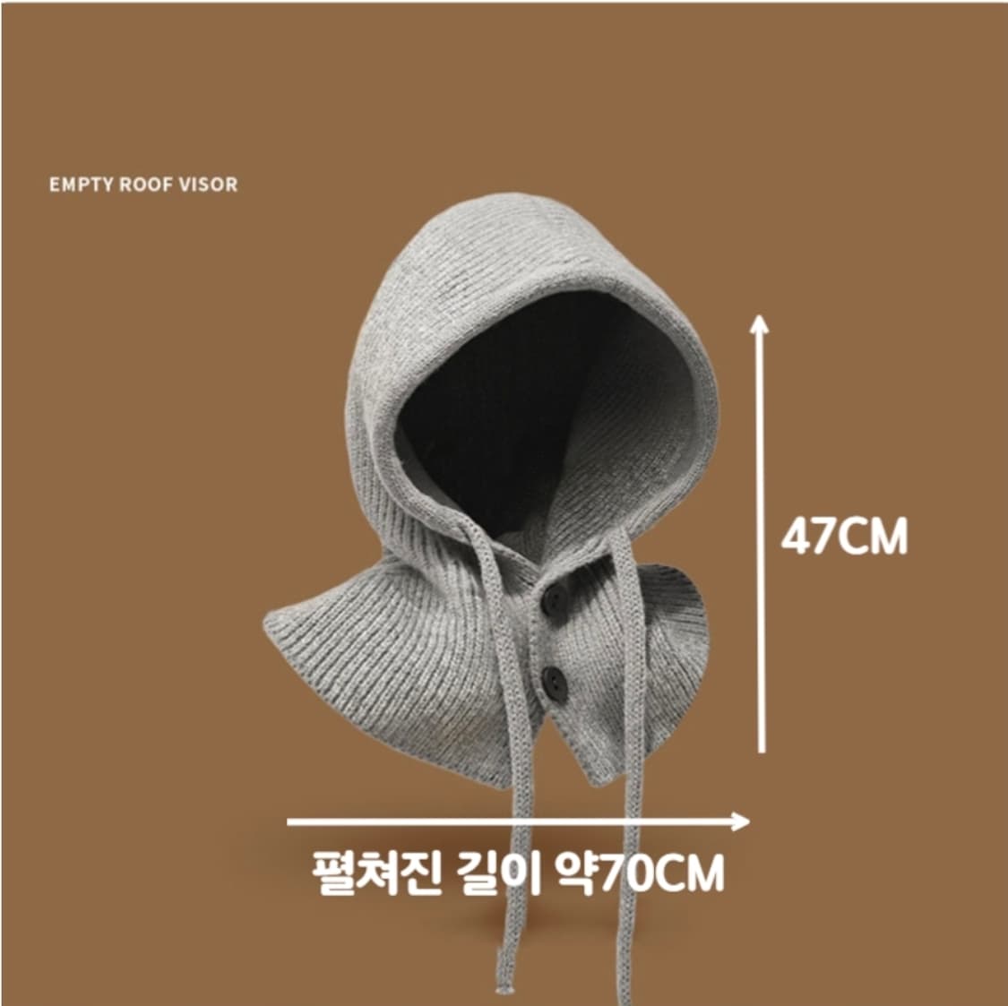 새제품 직잭 이쁜 니트 바라클라바 겨울 모자 그레이/ 브라운 상품이미지5