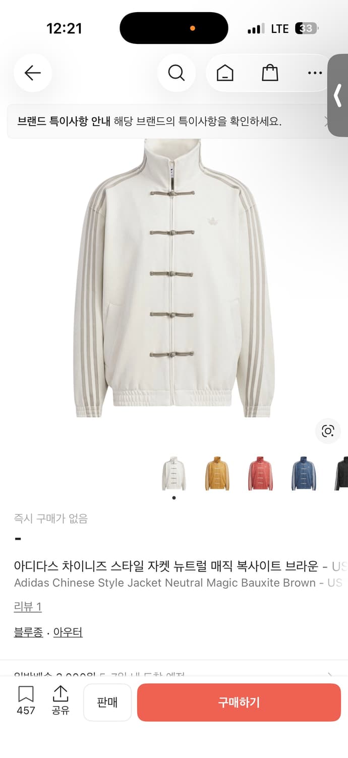 아디다스 차이니즈 스타일 자켓 (브라운) 네고신청가능 100%정품 상품이미지4