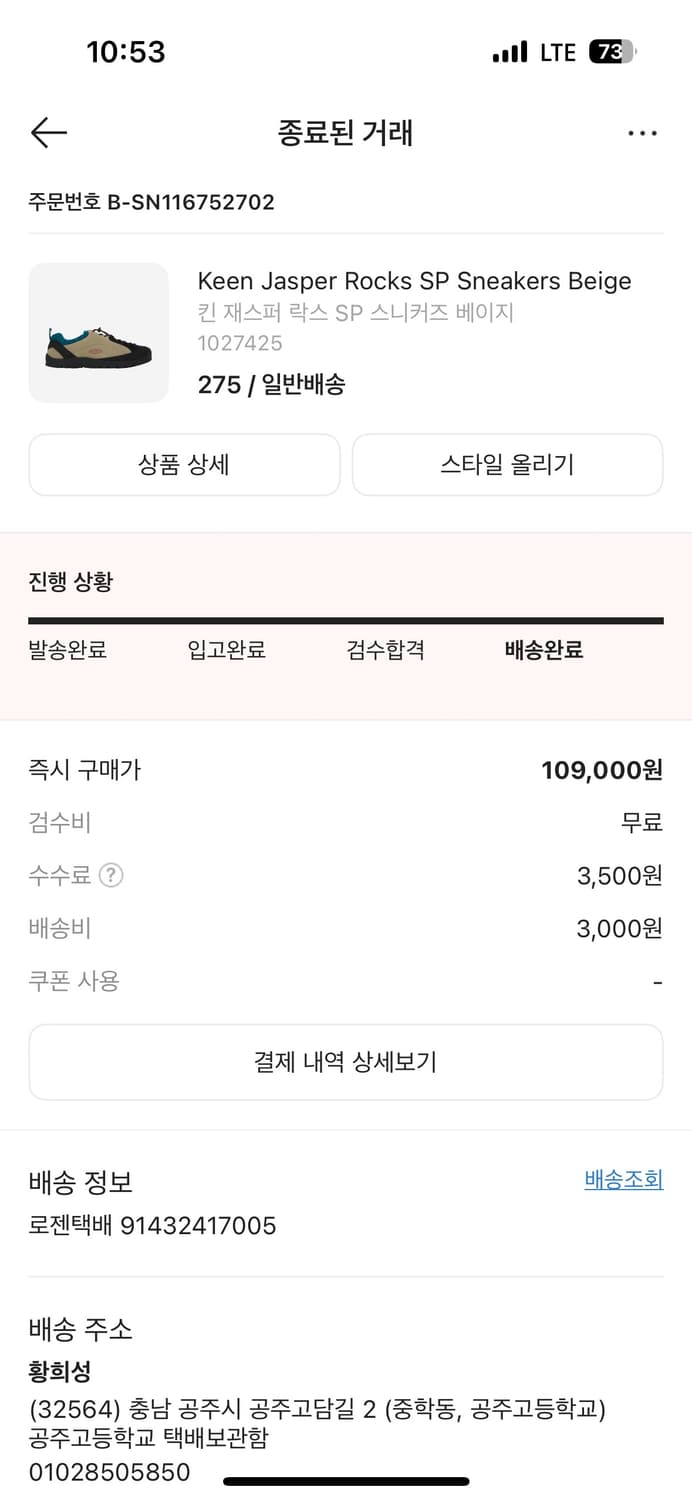 킨재스퍼 락스 275 팝니다 상품이미지3