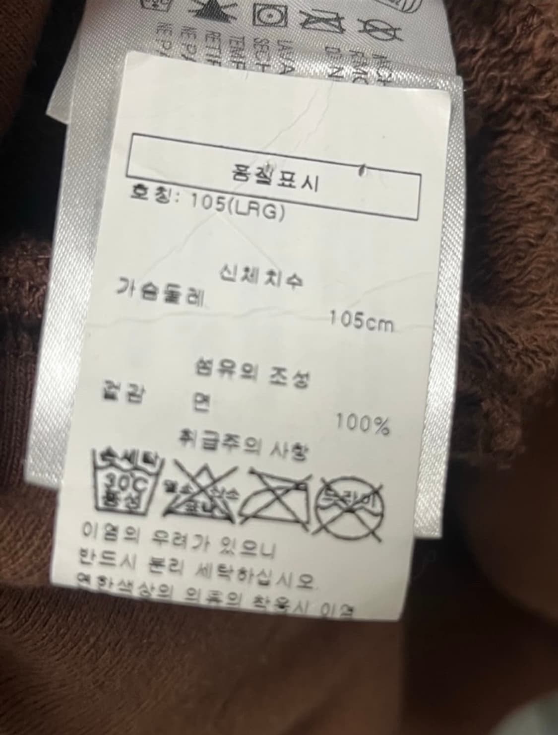 크롬하츠 매티보이 맨투맨 브라운 L 상품이미지3