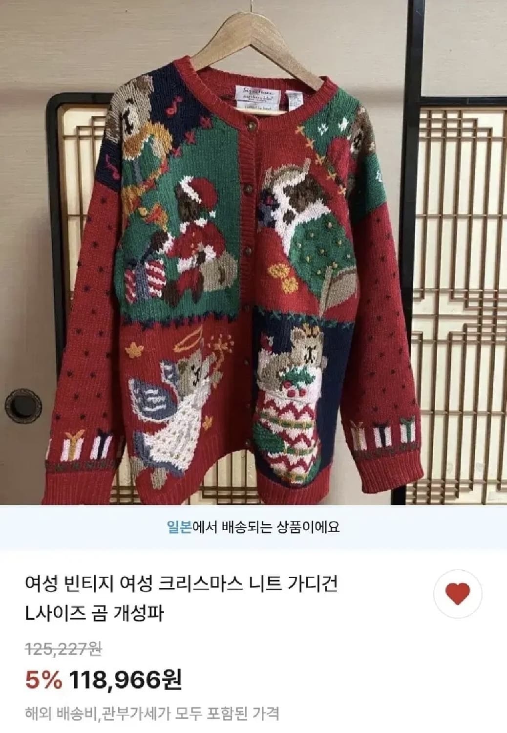 빈티지 핸드메이드 핸드니트 크리스마스 곰돌이 테디베어 니트 가디건 상품이미지4