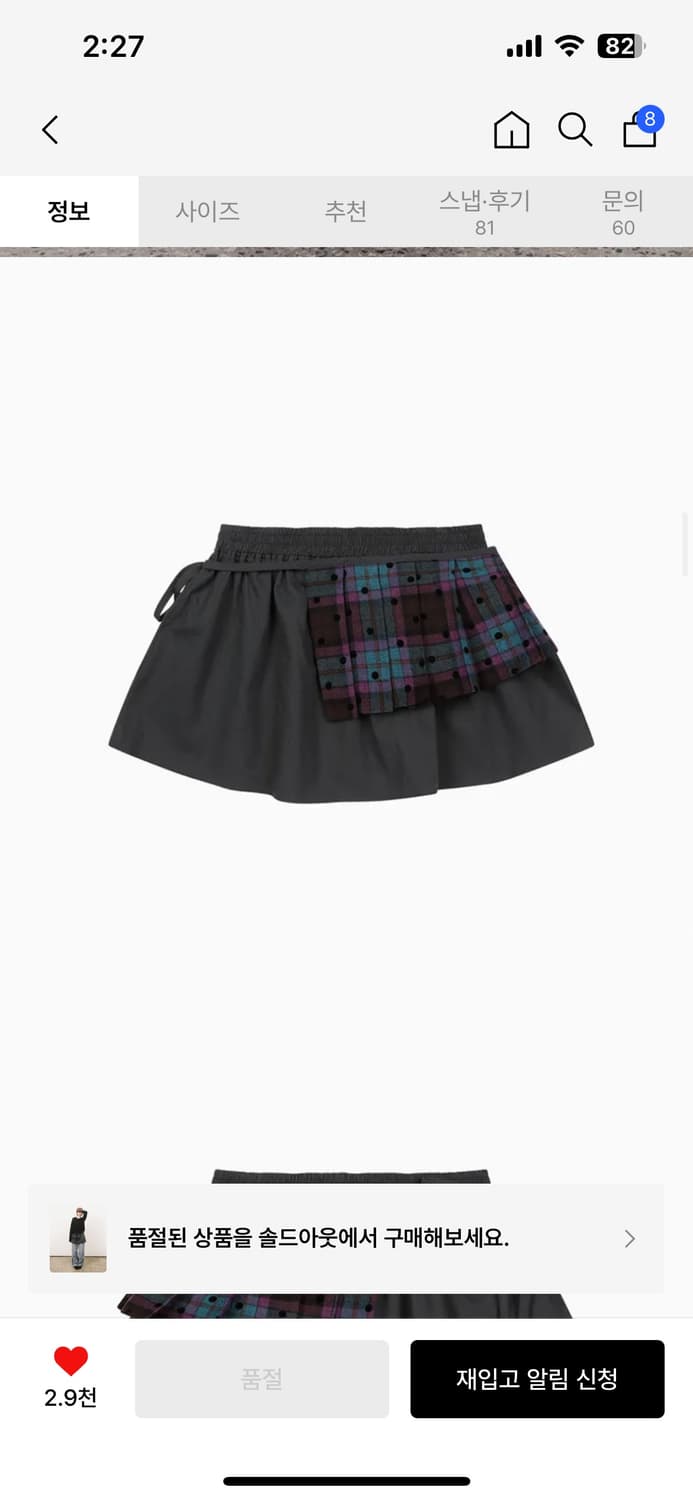 CHECK TWOWAY MINI SKIRT, PURPLE CHARCOAL 상품이미지2