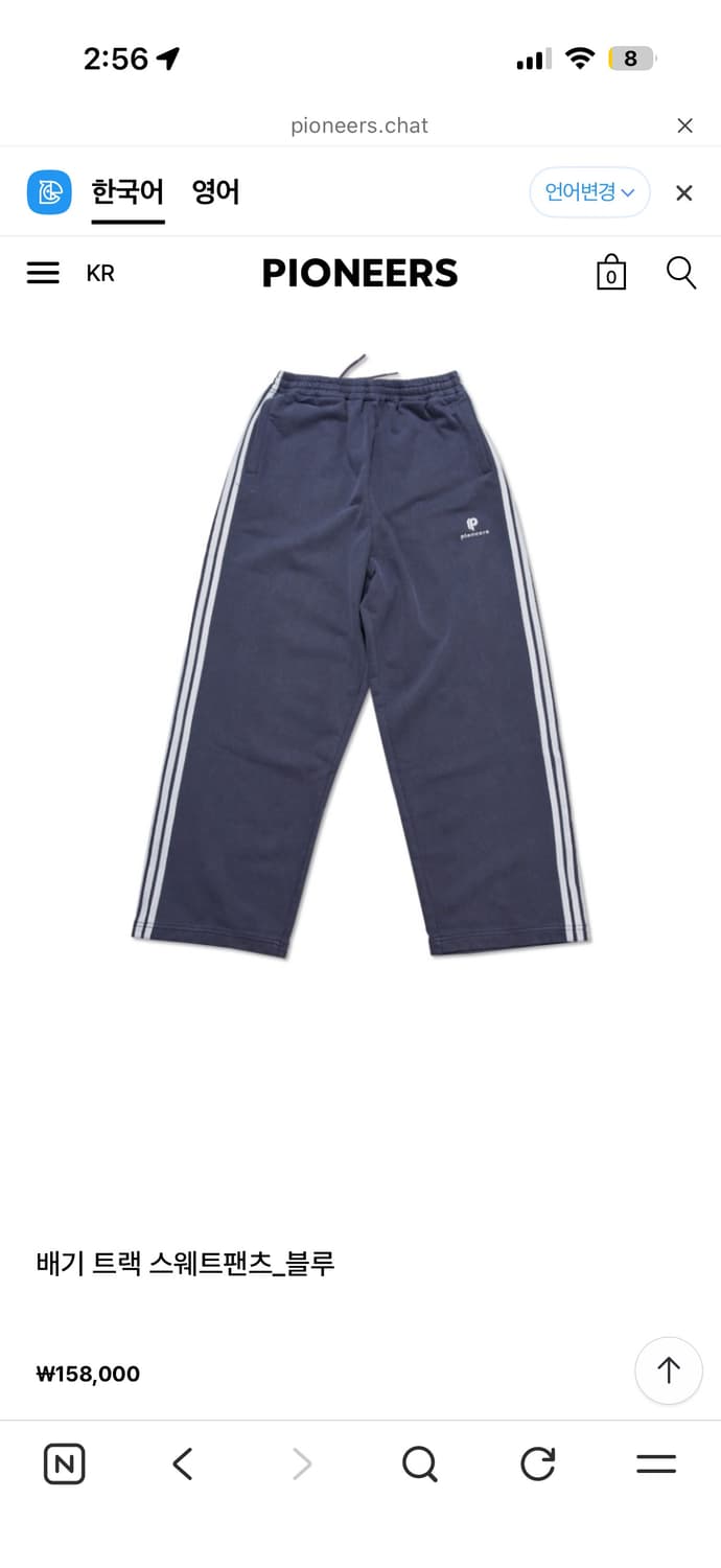 구매글)) 파이오니어스 트랙팬츠 s 상품이미지1