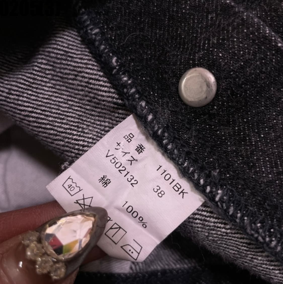 풀카운트 데님 흑청 바지 팬츠 상품이미지3