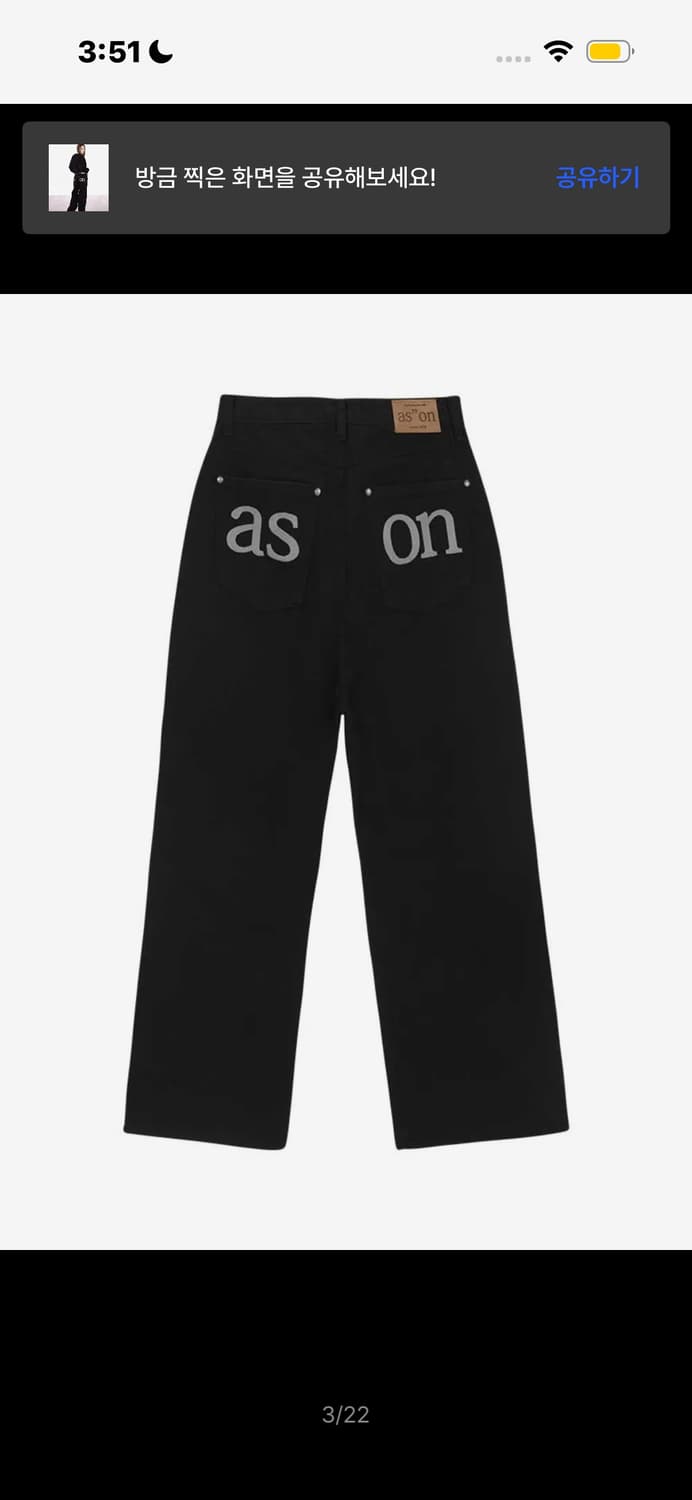 애즈온 와이드 팬츠 상품이미지3