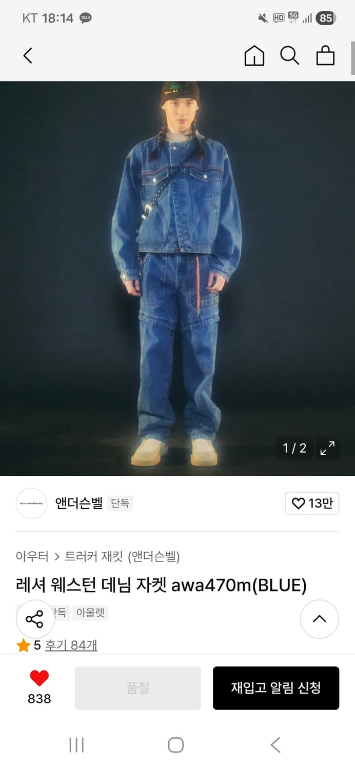 앤더슨벨 레셔 웨스턴 데님 자켓 awa470m(BLUE) 상품이미지3