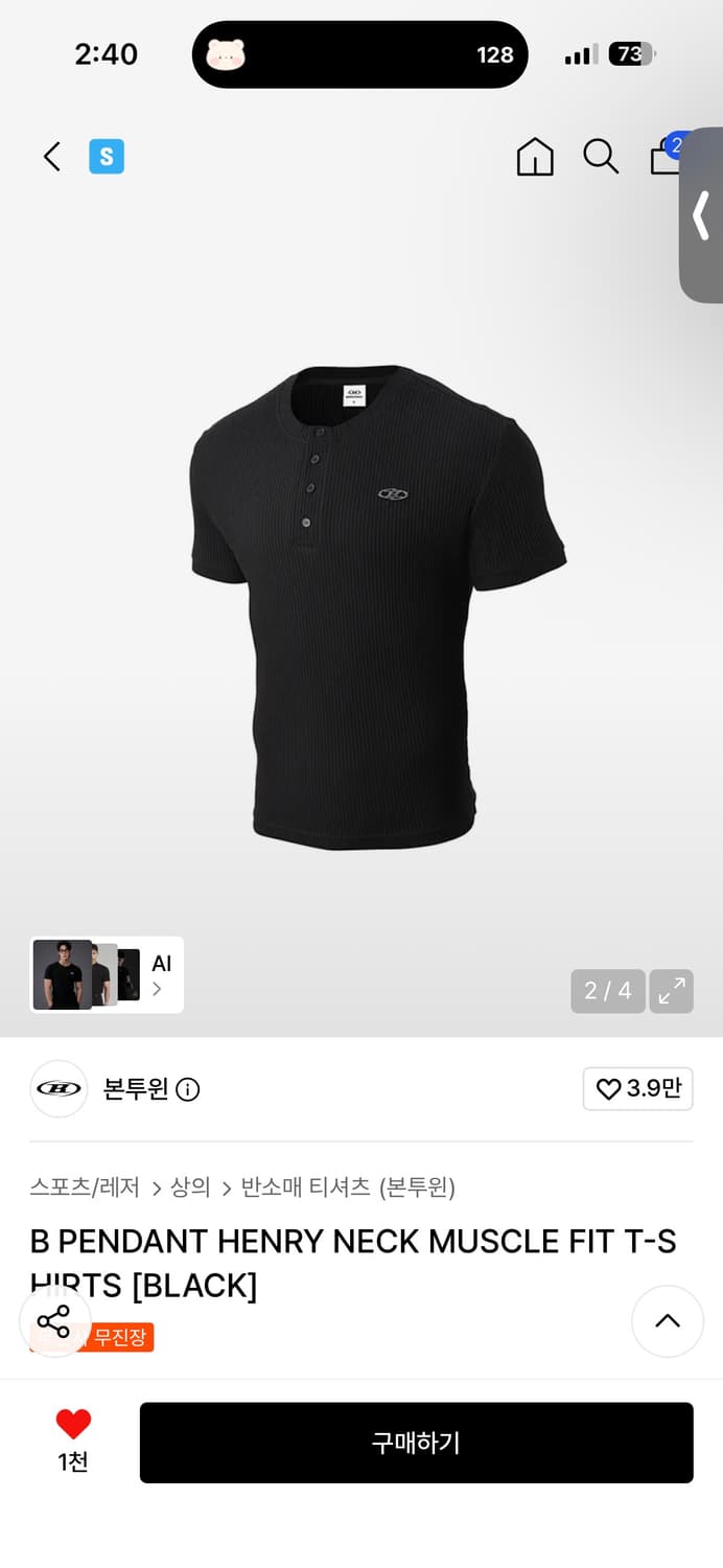본투윈 헨리넥 반팔 2사이즈 상품이미지2