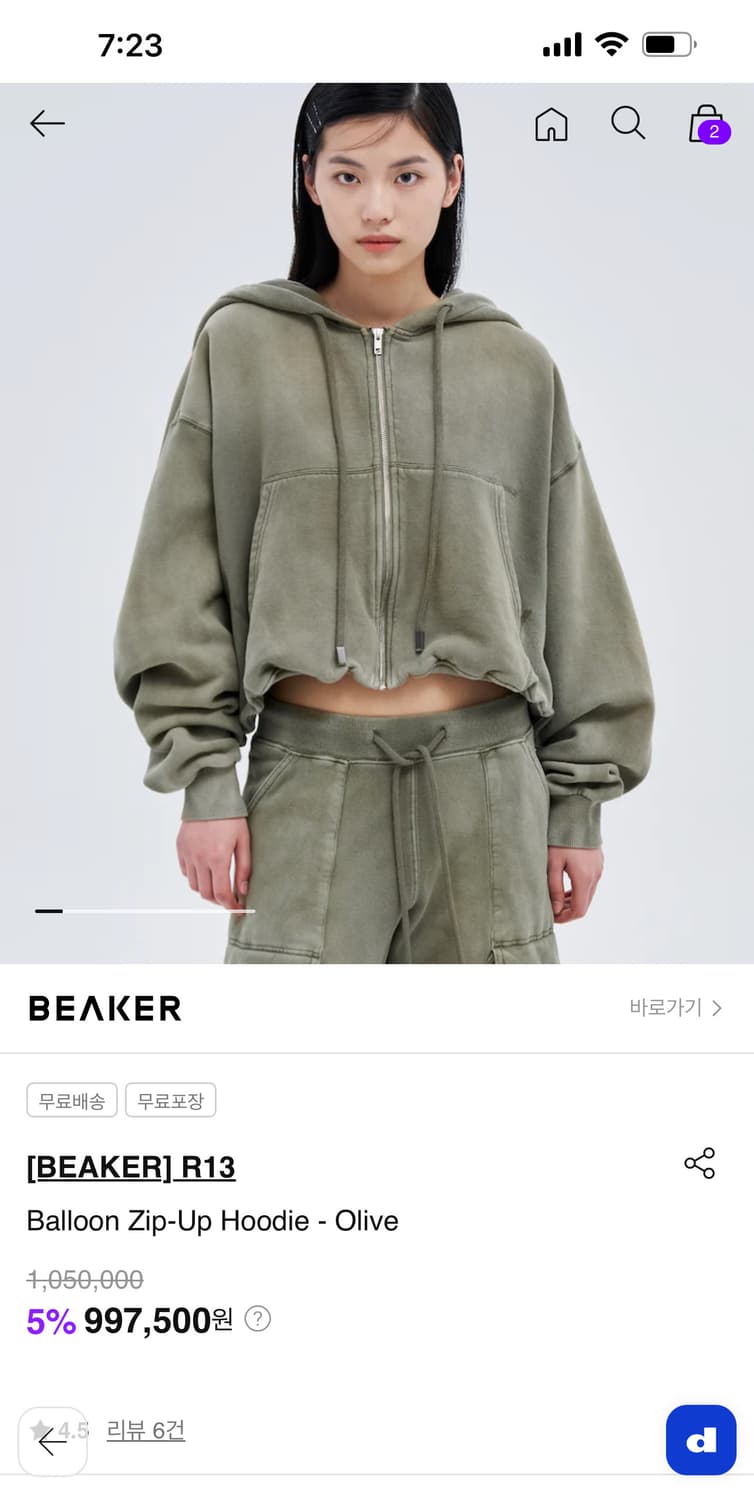 R13 송혜교 후드집업 상품이미지4