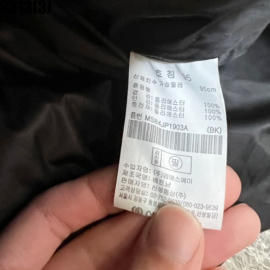 탑텐 패딩 상품이미지4