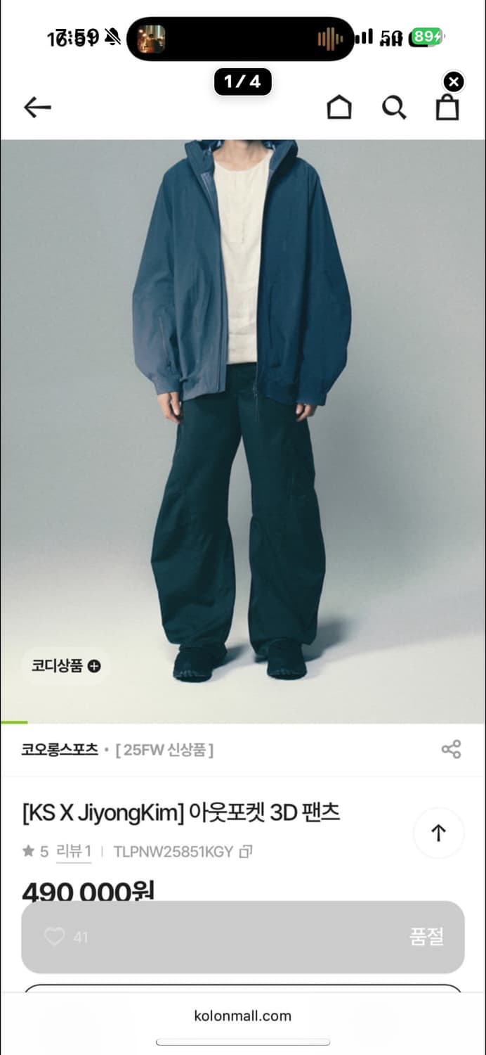 삽니다) 코오롱스포츠 지용킴 3D 아웃포켓 팬츠 L,XL 상품이미지1