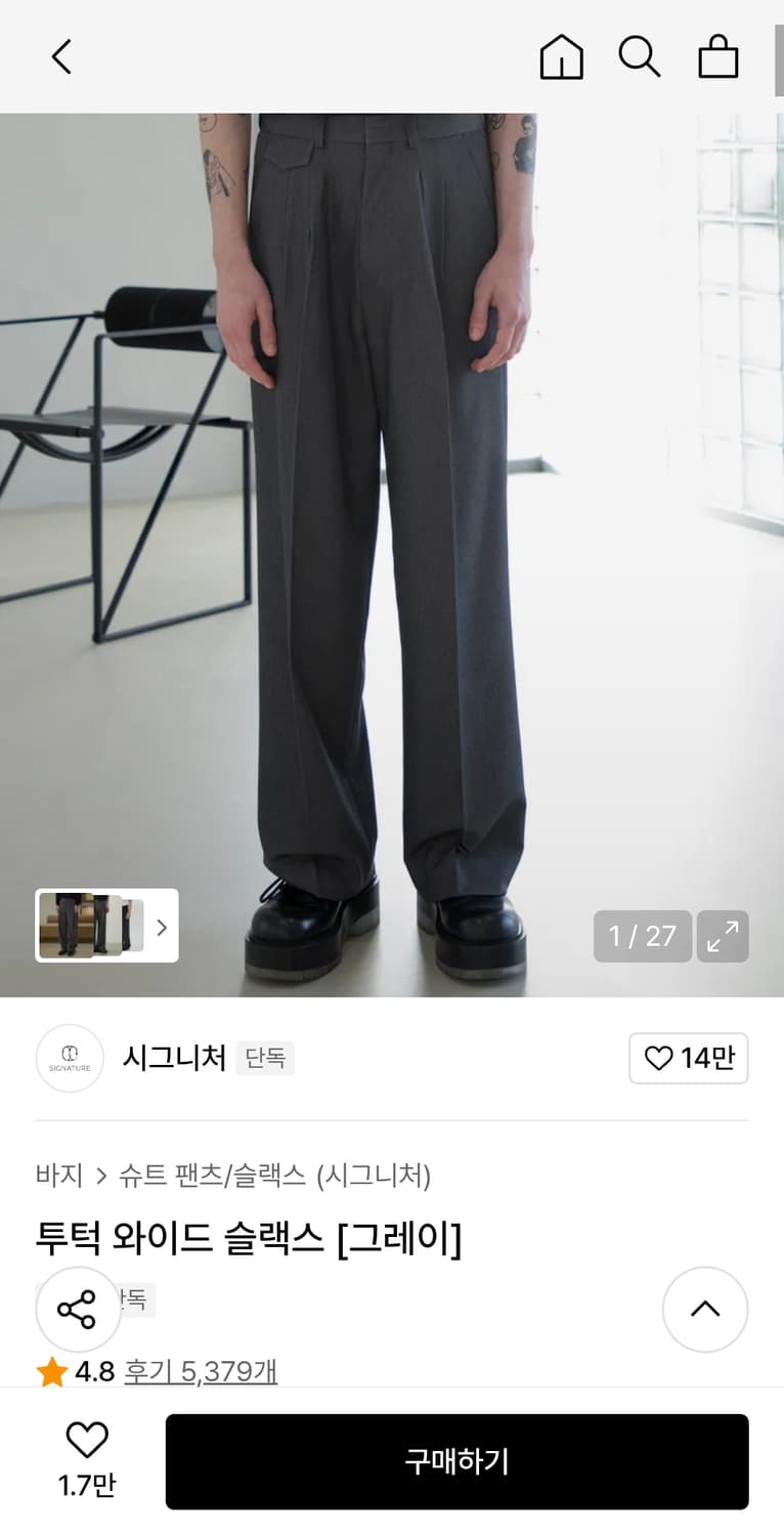 [L] 시그니처 투턱 와이드 슬랙스 그레이 상품이미지1