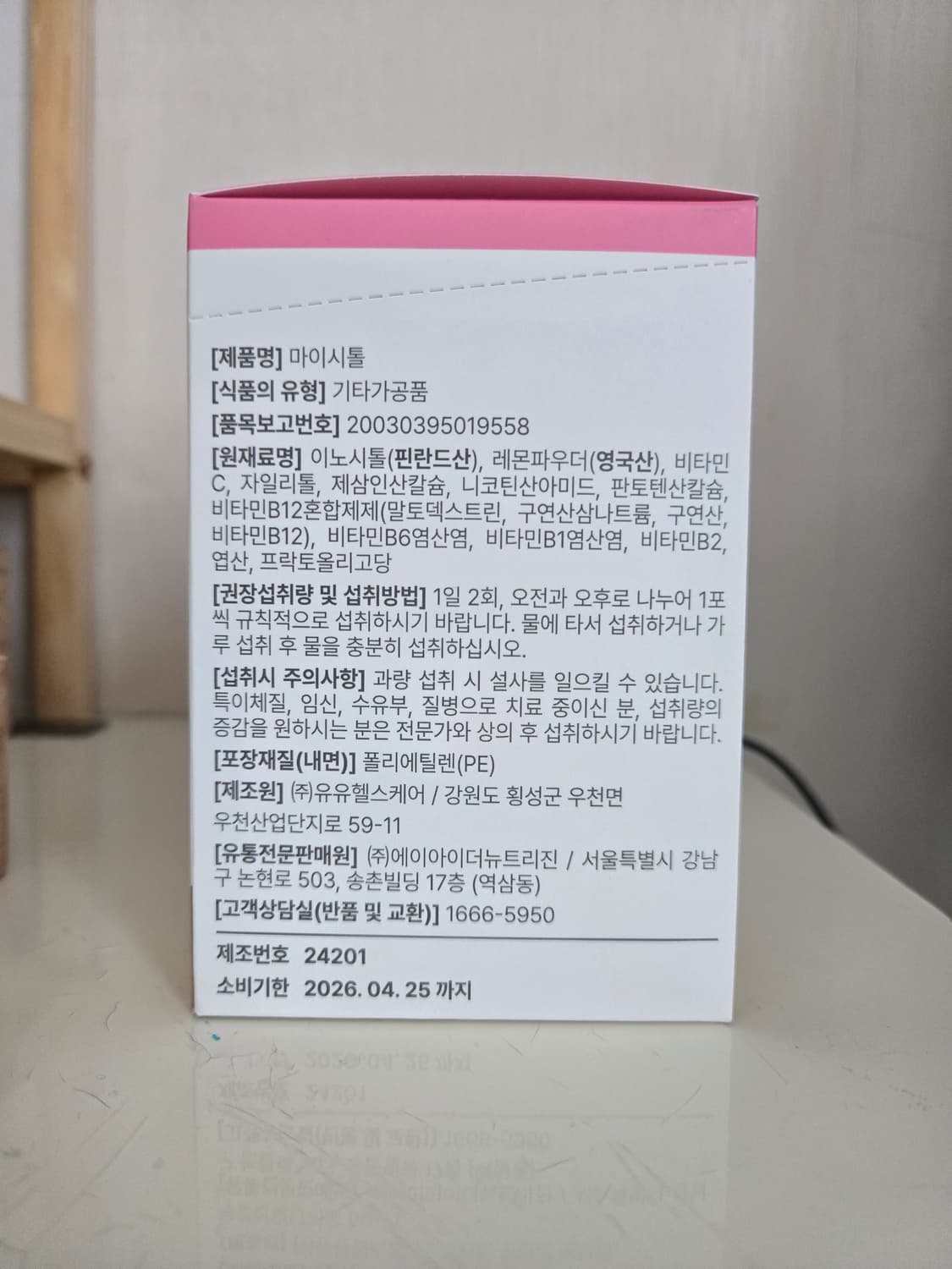 여성 건강 영양제 메타포뮬러 마이시톨 (미개봉) 상품이미지3