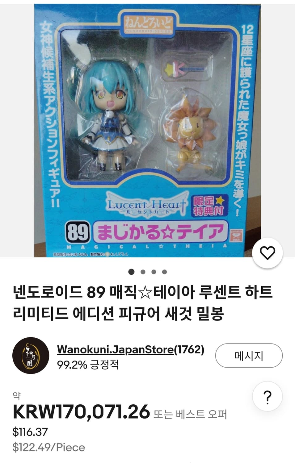 넨도로이드 89 테이야 루센트 리미티드 에디션 새제품 미개봉 상품이미지5