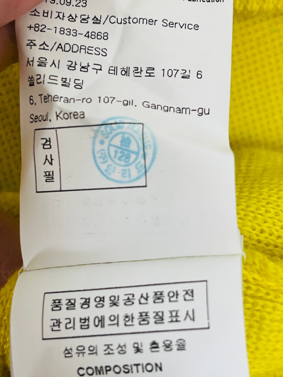 우영미 스웨터 옐로우 50 상품이미지6