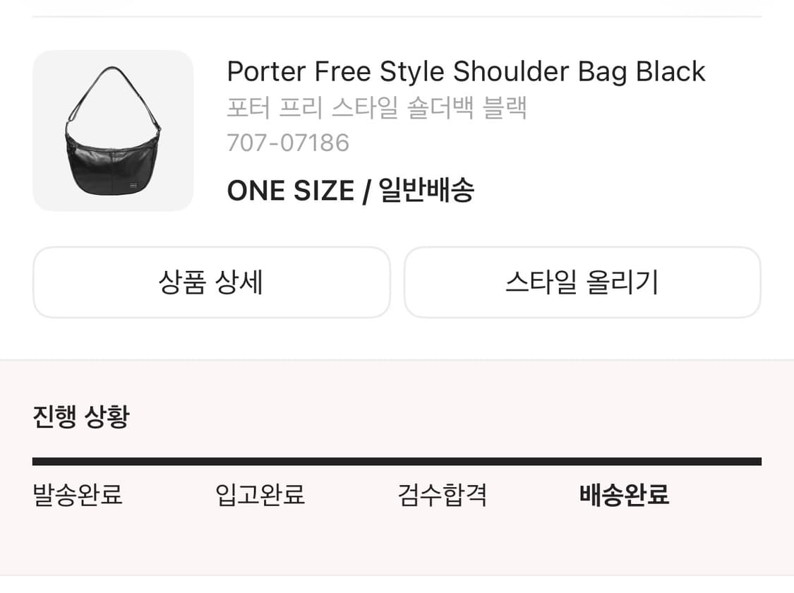 [5회 착용, 크림 구매] Porter 요시다 포터 프리스타일 숄더백 상품이미지6