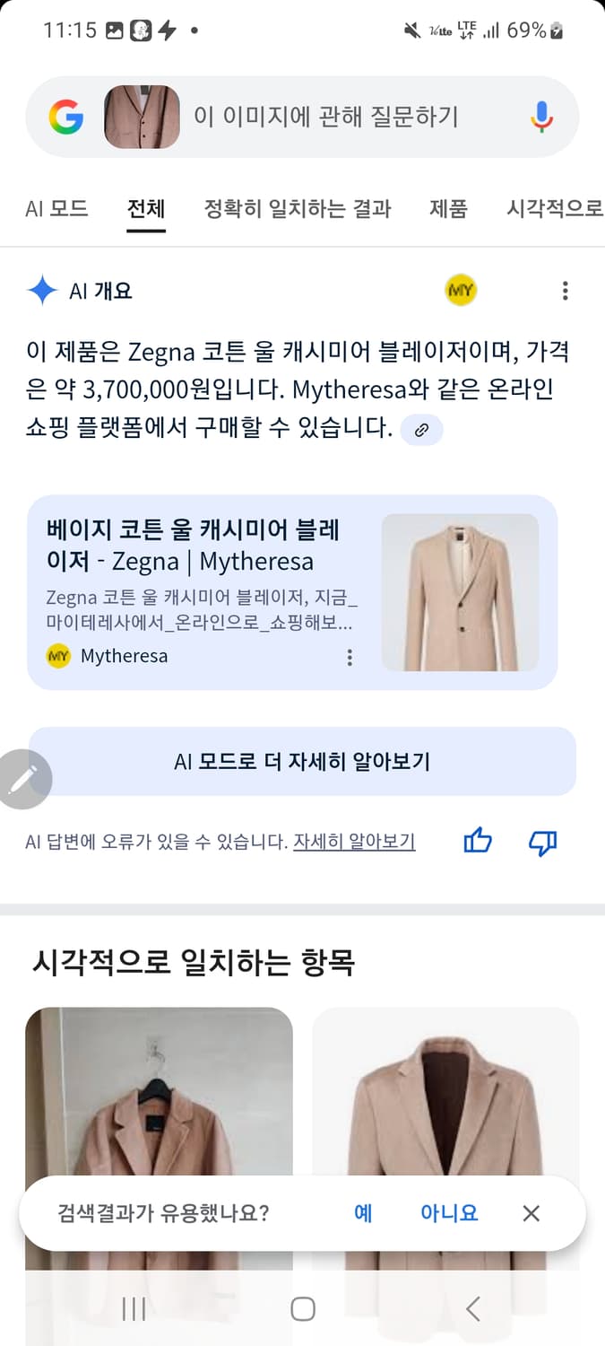 제냐 케시미어 코트 상품이미지1