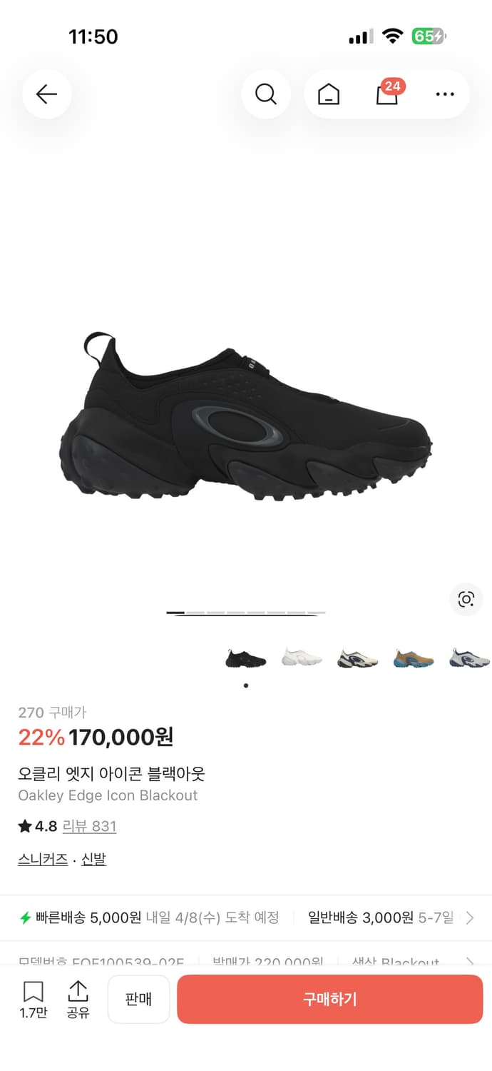 [270] 오클리 엣지 아이콘 블랙아웃 상품이미지1