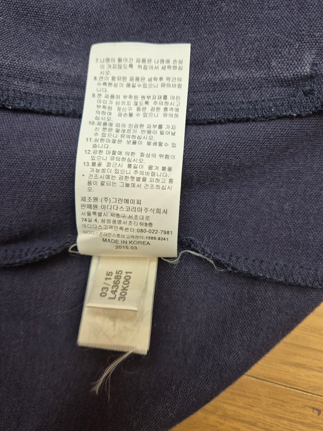 아디다스 유로파 트랙탑 상의 네이비 색상입니다. 사이즈는 90이고, 여성 상품이미지5