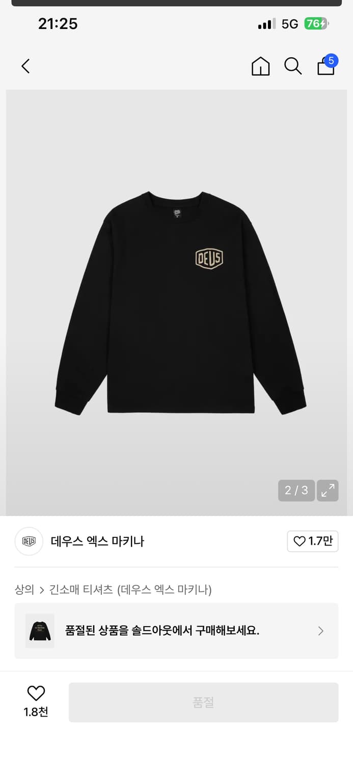 데우스 롱슬리브 L 상품이미지1