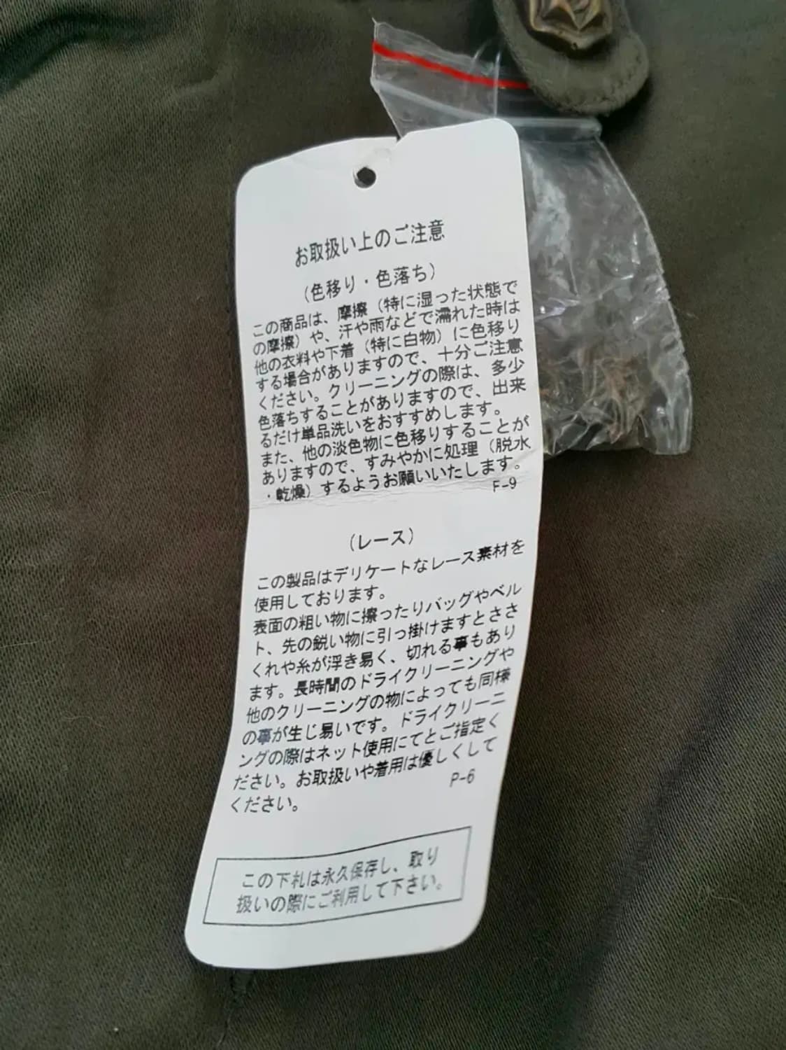 일본빈티지 새제품 axes femme 카키 레이스 바지 상품이미지9