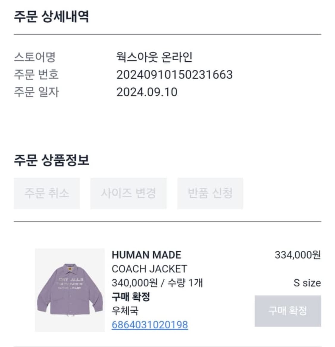 휴먼메이드 라밴더 하트 코치자켓 상품이미지10