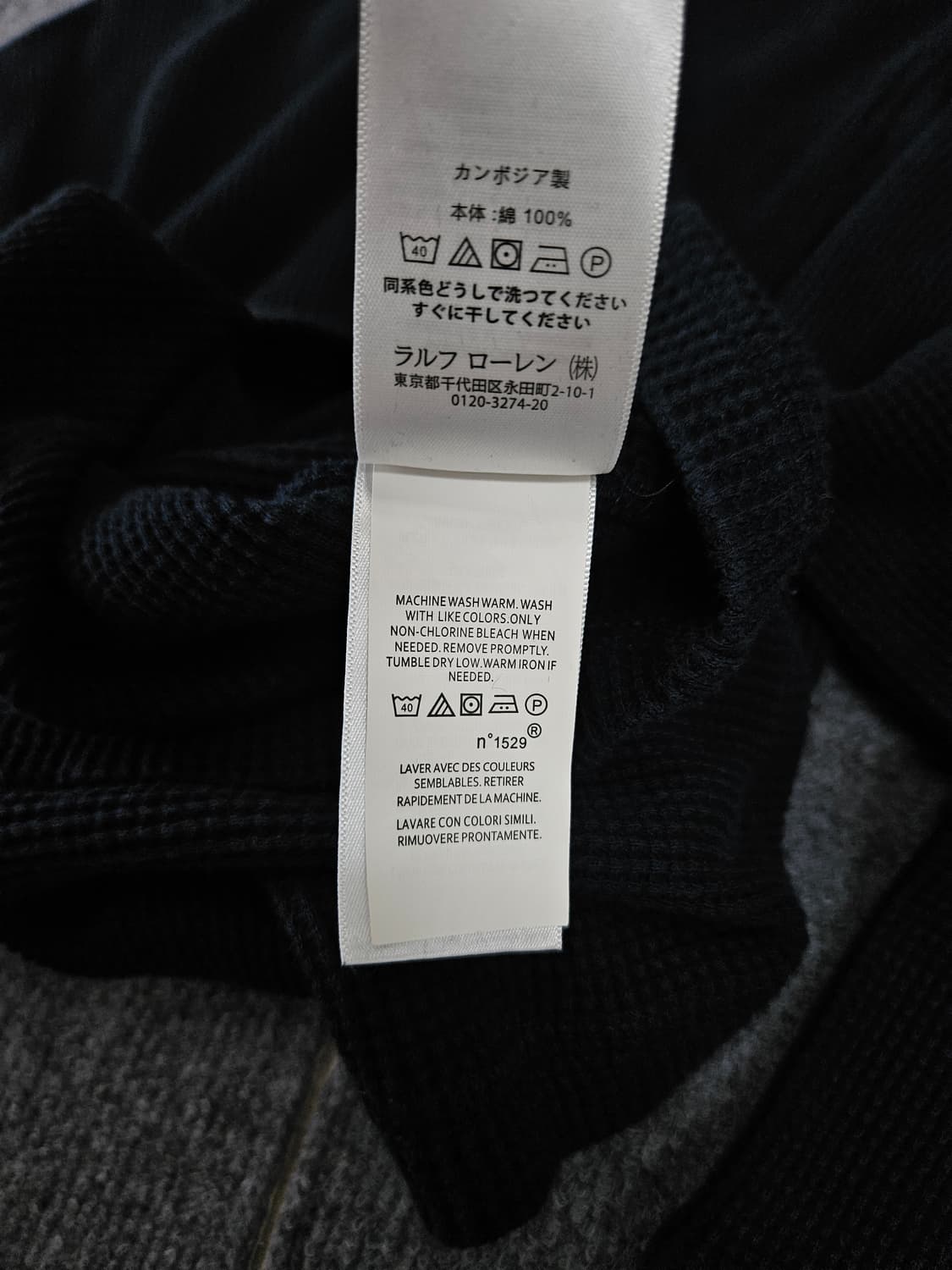 폴로 랄프로렌 네이비 와플셔츠 급처 상품이미지5