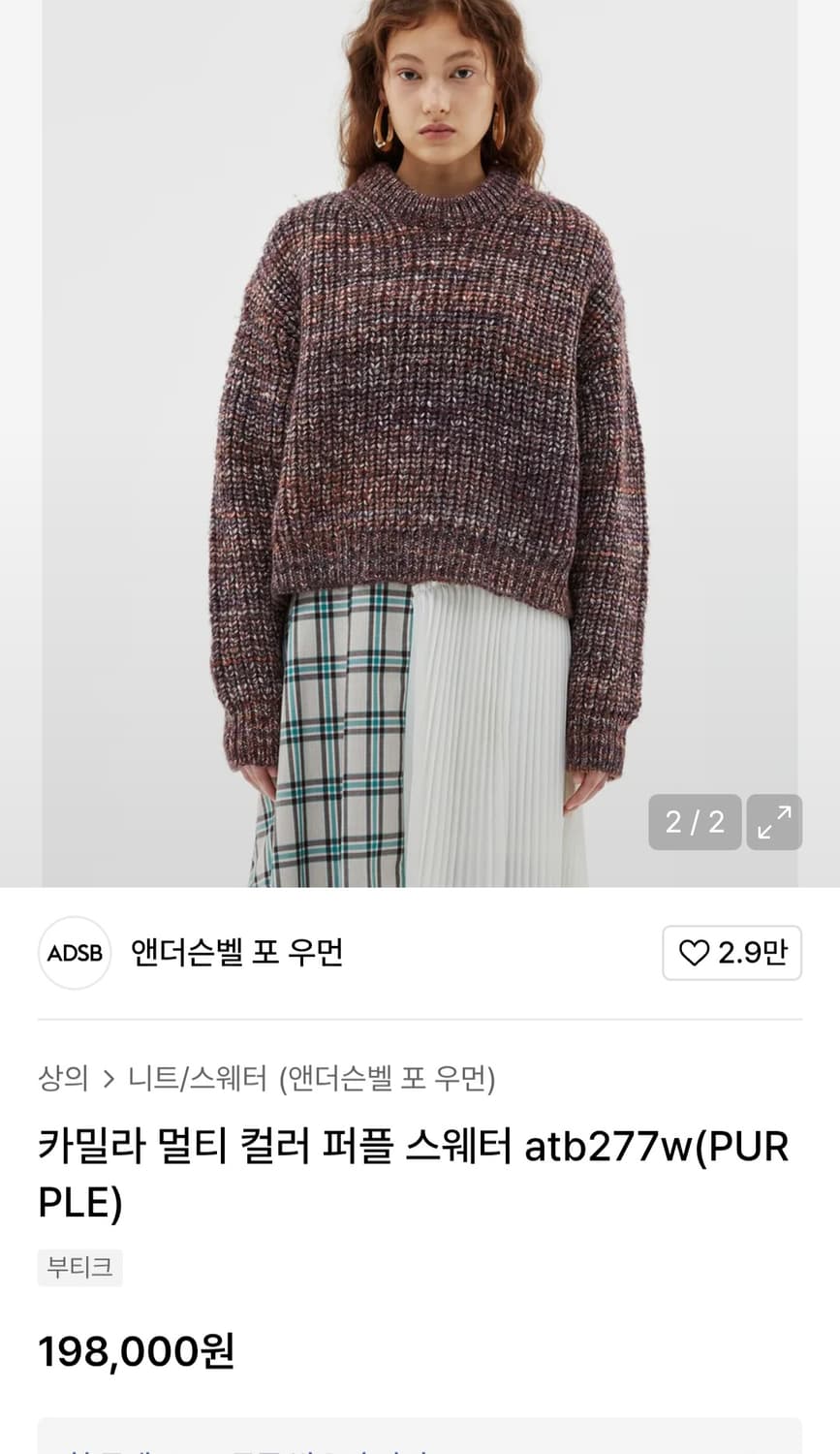 [새상품] 앤더슨벨 카밀라 스웨터 상품이미지2