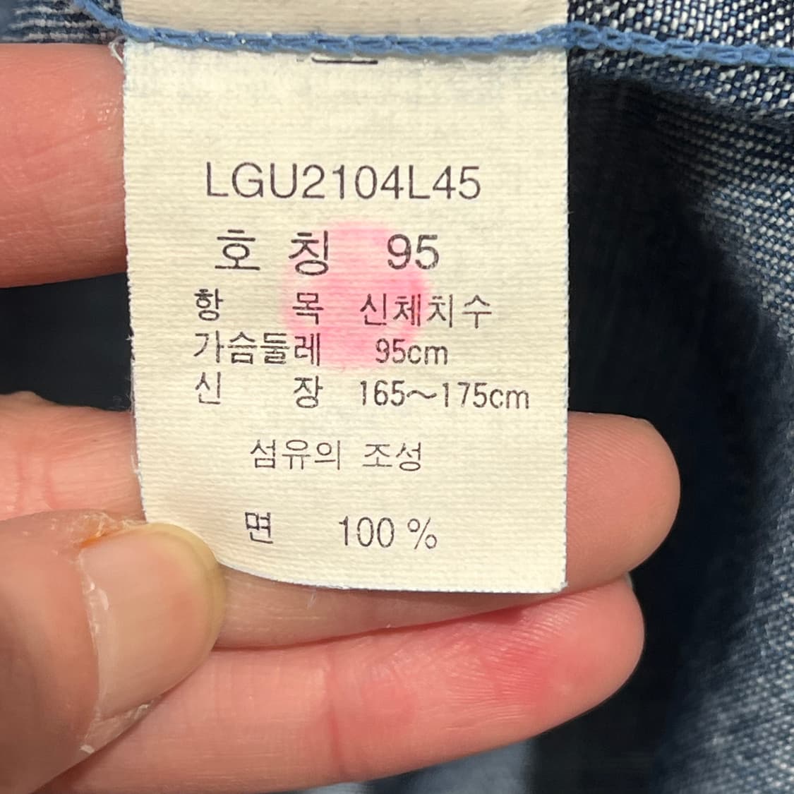 리 데님 커버올자켓 s11386 상품이미지8