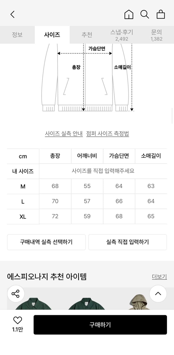 에스피오나지 레이 요트 파카 캐럿 상품이미지3