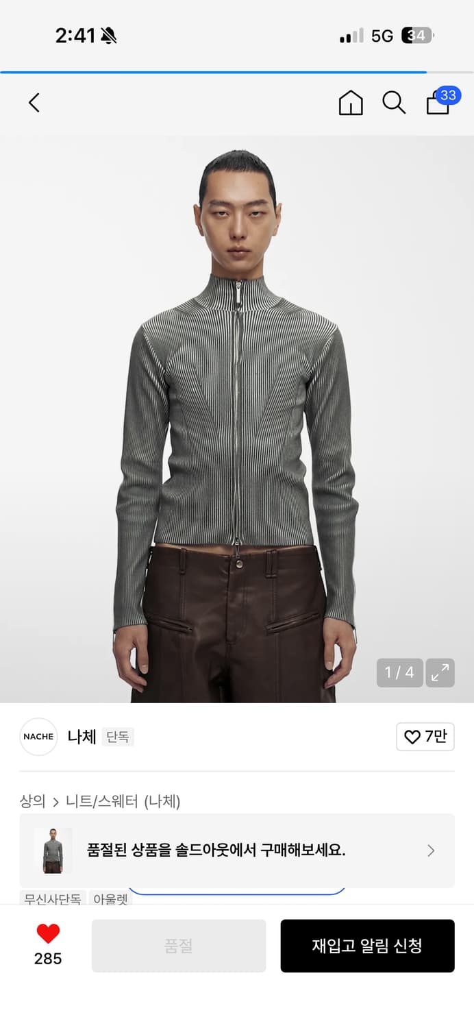 나체 집업 상품이미지1