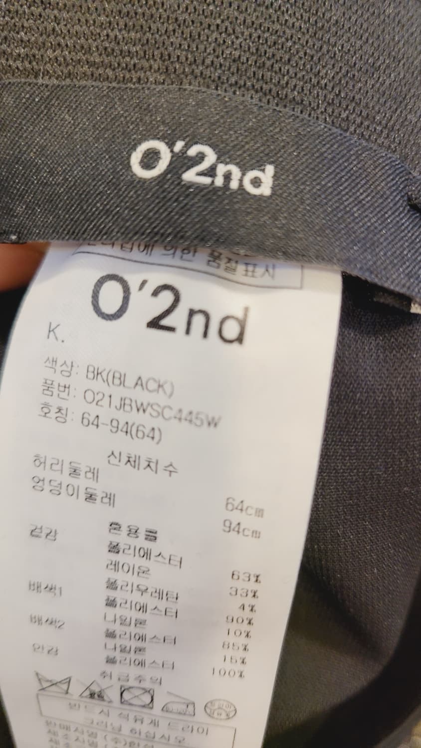 1.모조에스핀 실크 블라우  2.오즈세컨 도트샤 스커트 상품이미지9
