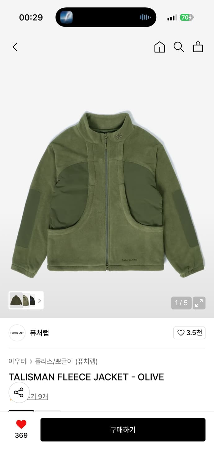 퓨처랩 후리스 상품이미지1