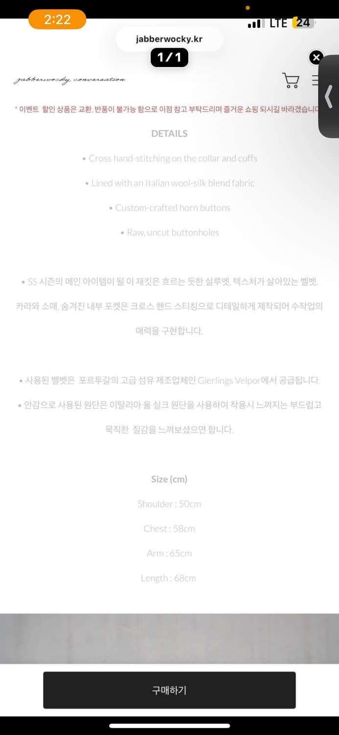 자바워키 벨벳 자켓 상품이미지6