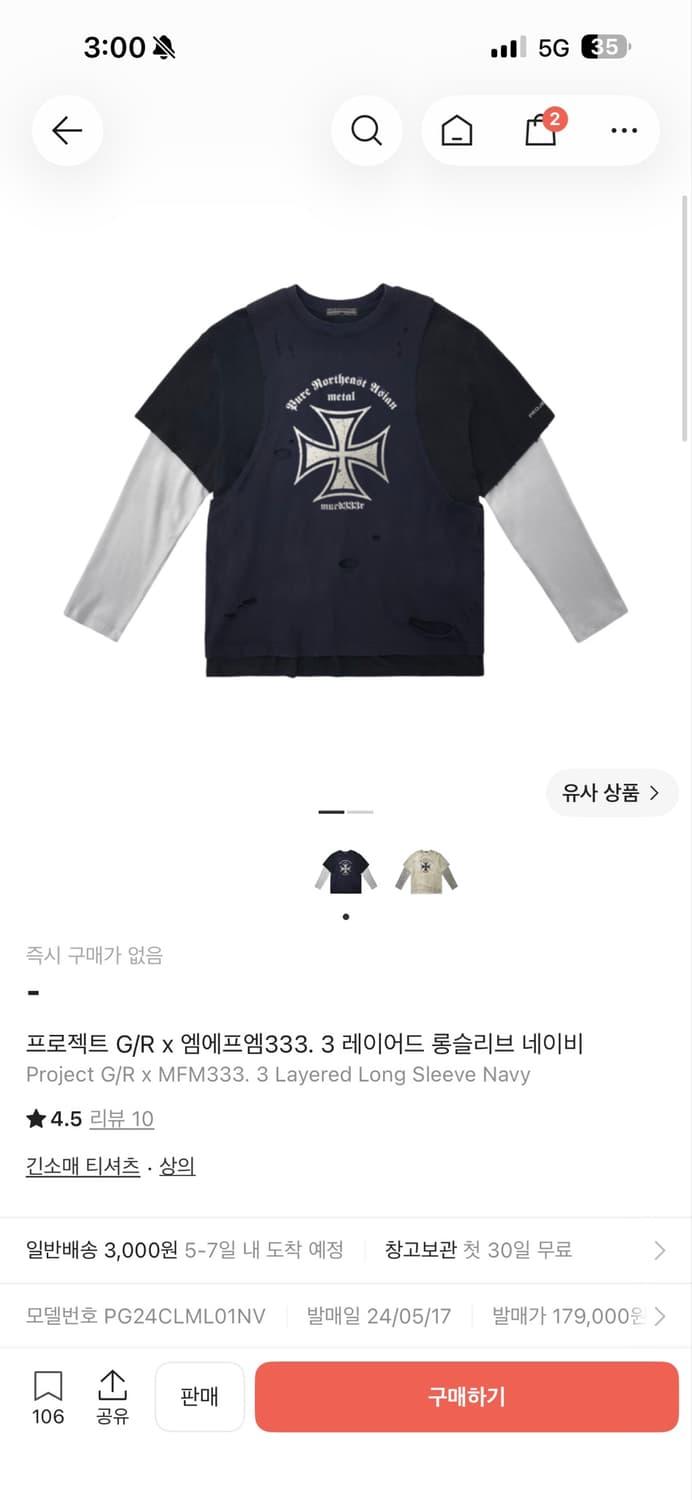 [1] 프로젝트gr X mfm333 3 레이어드 롱슬리브 상품이미지1