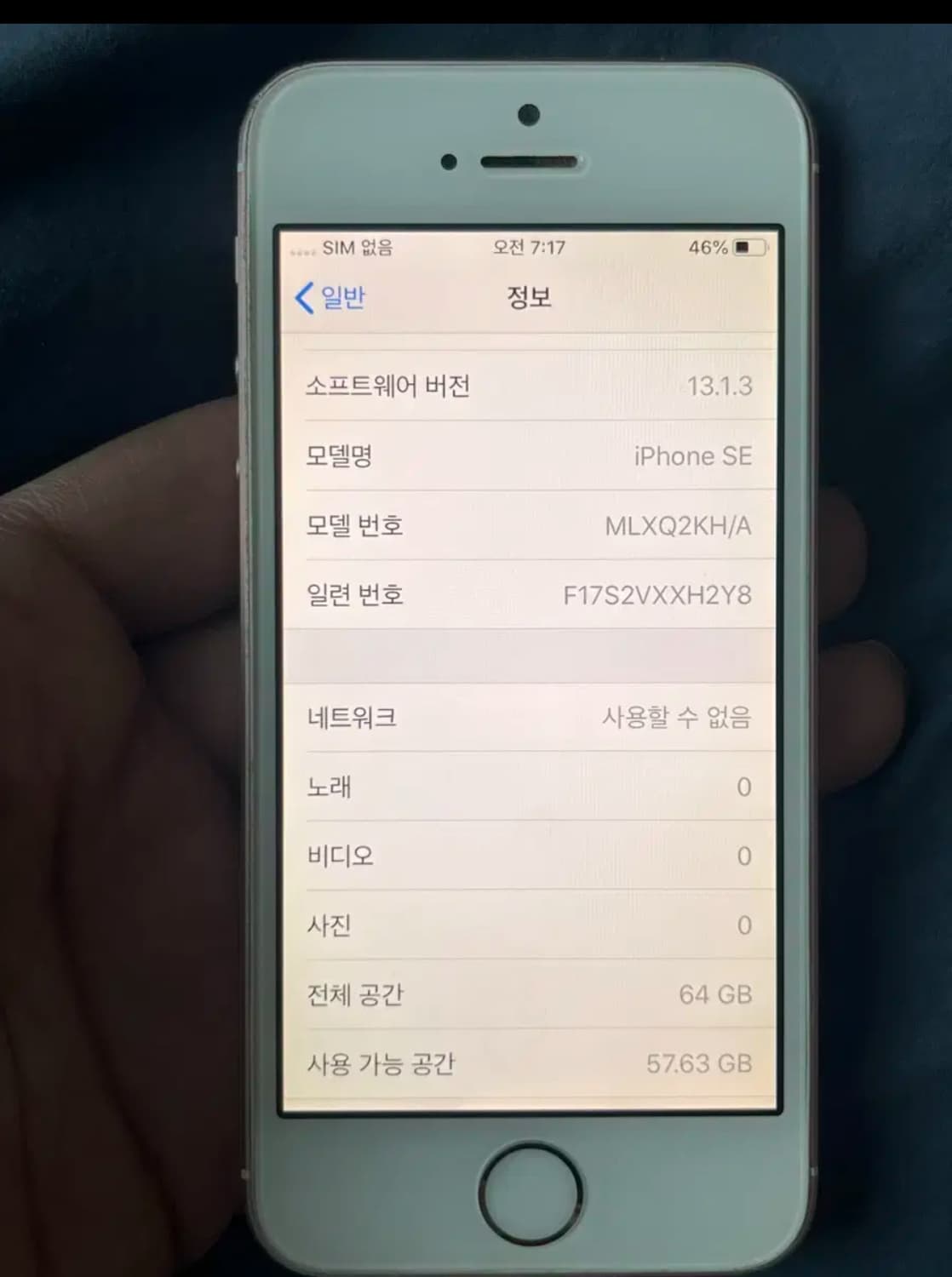 아이폰SE 로즈골드 64GB 상품이미지7
