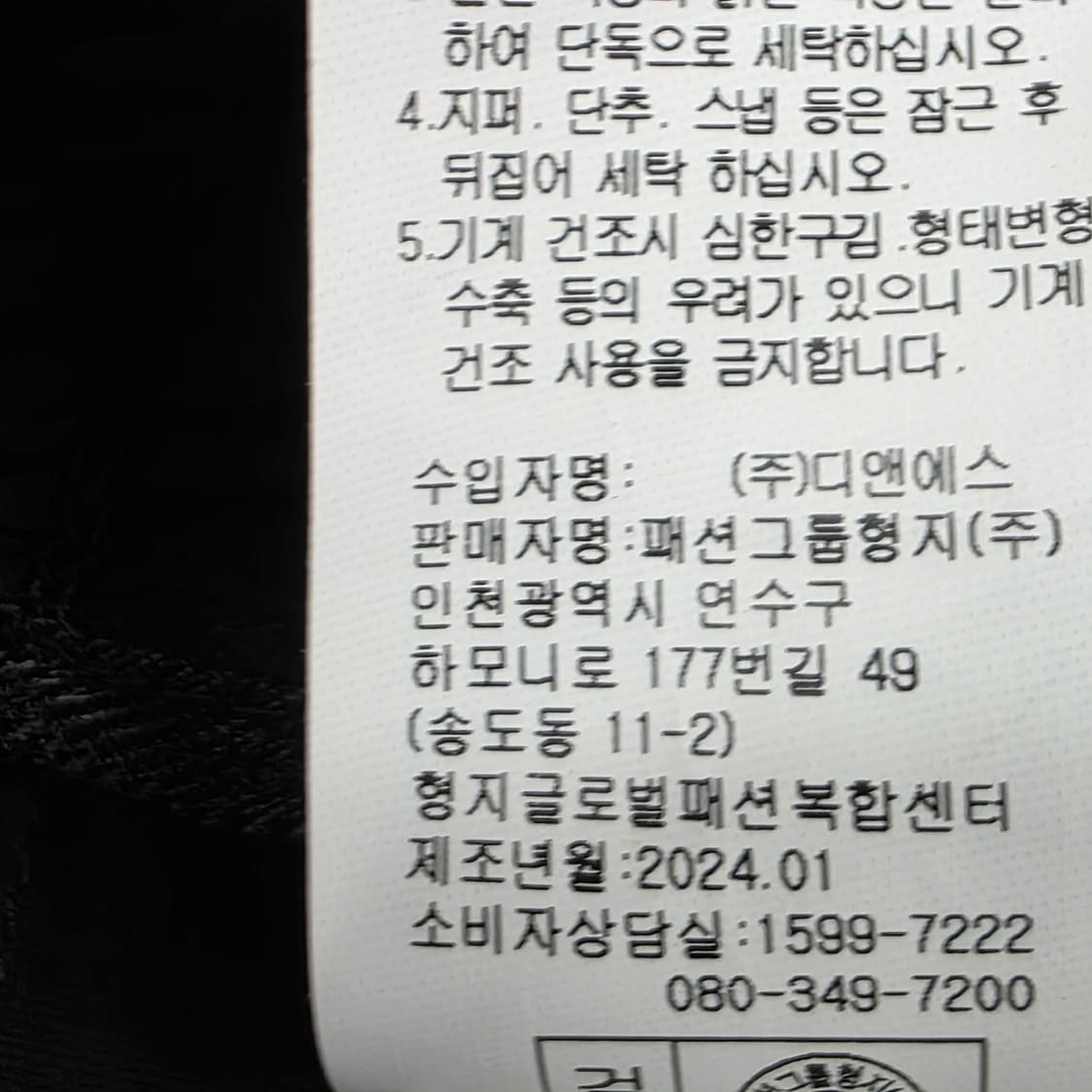 0793 크로커다일 엘라스틴 밴드 경량 스판 블랙 여성 바람막이 상품이미지7