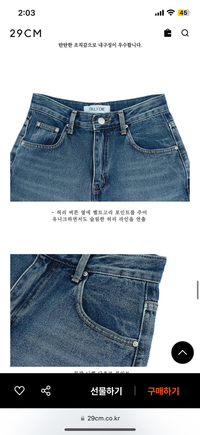 틸아이다이 올 브러쉬 데님 진 (S) 상품이미지6
