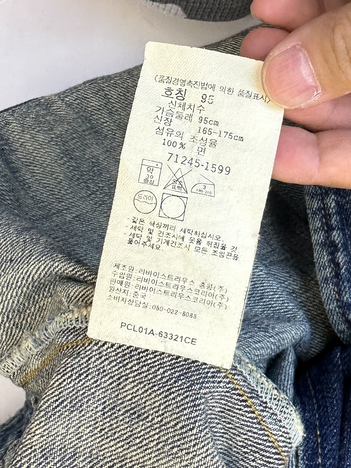 리바이스 플랩 포켓 데님 버튼 자켓 상품이미지7