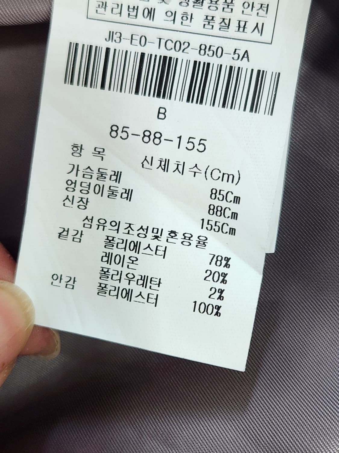 [85] 지고트 그레이 체크 벨티드 트렌치코트 롱코트 85사이즈 상품이미지6