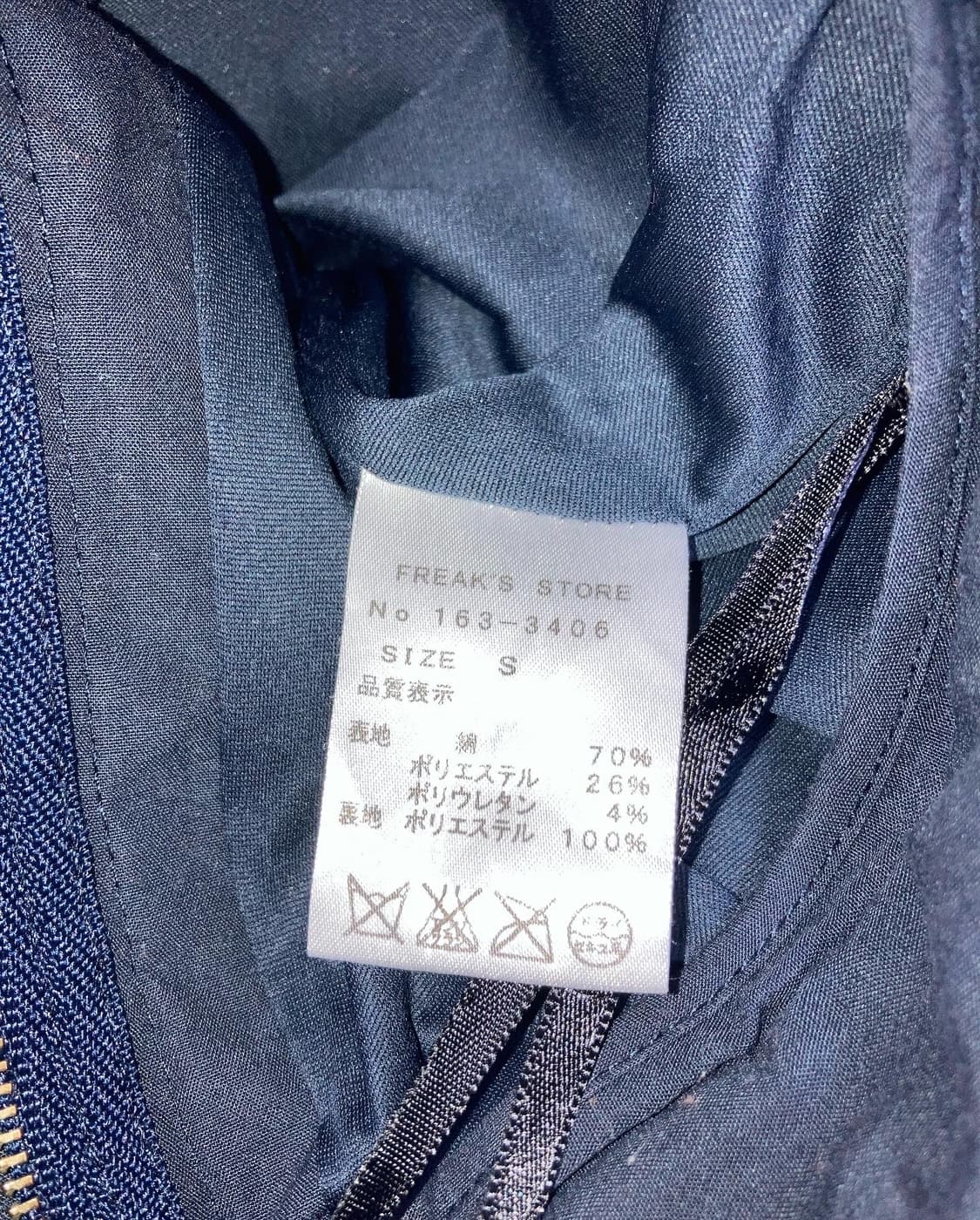 Freak’s store pants   상품이미지5