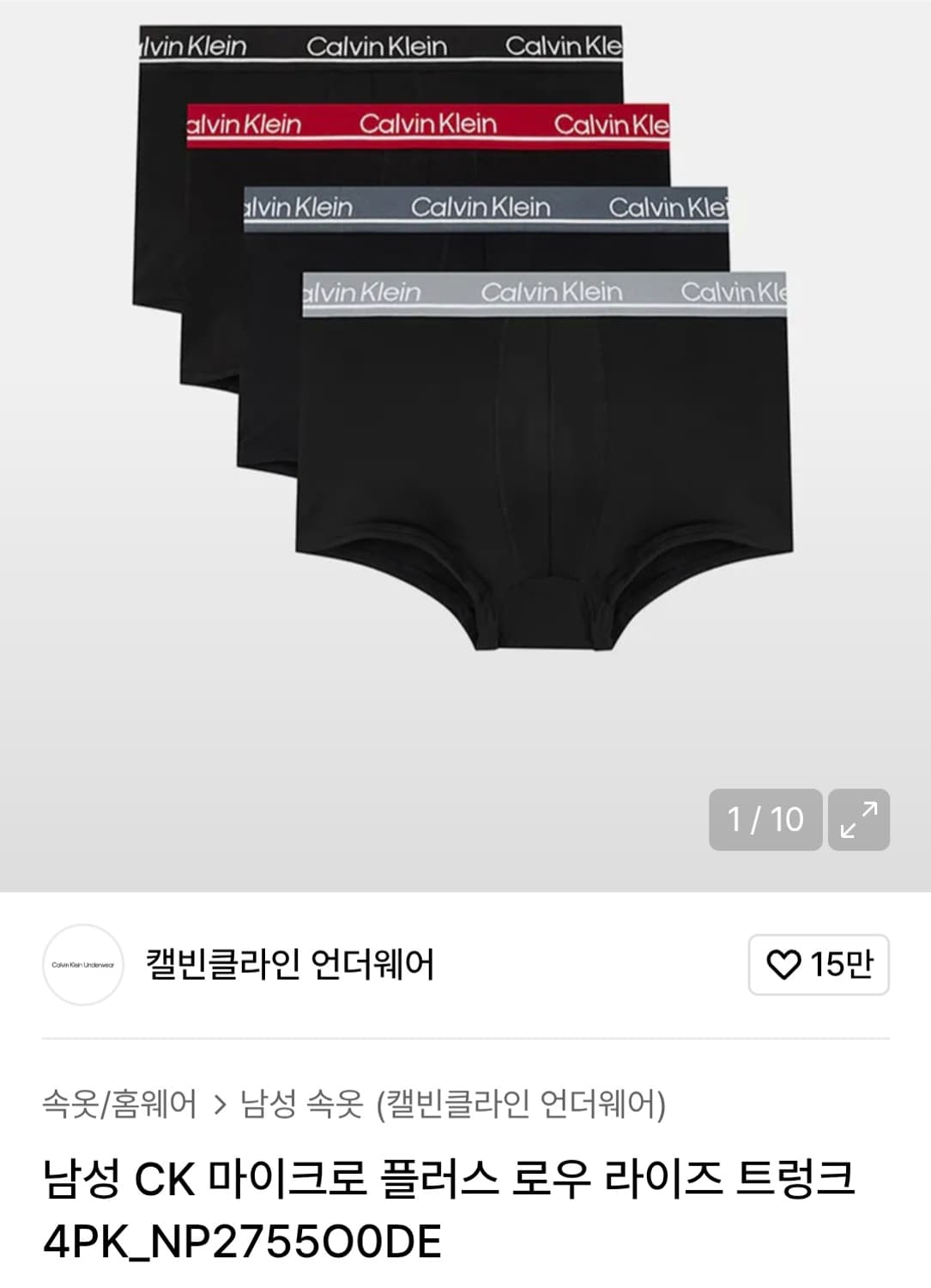 캘빈 클라인 마이크로 플러스 로우 라이즈 트렁크 4개 상품이미지1