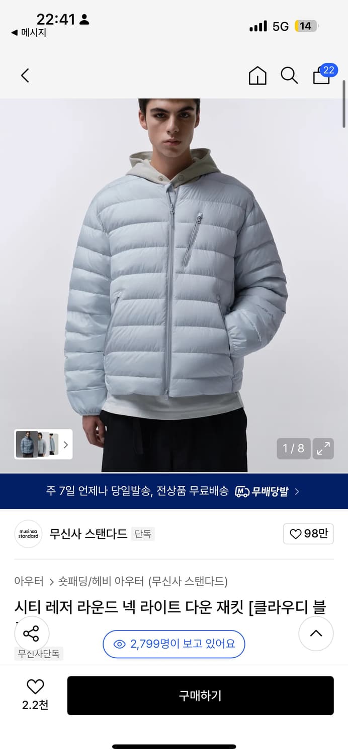 무탠다드 경량패딩 클라우디 블루 상품이미지1