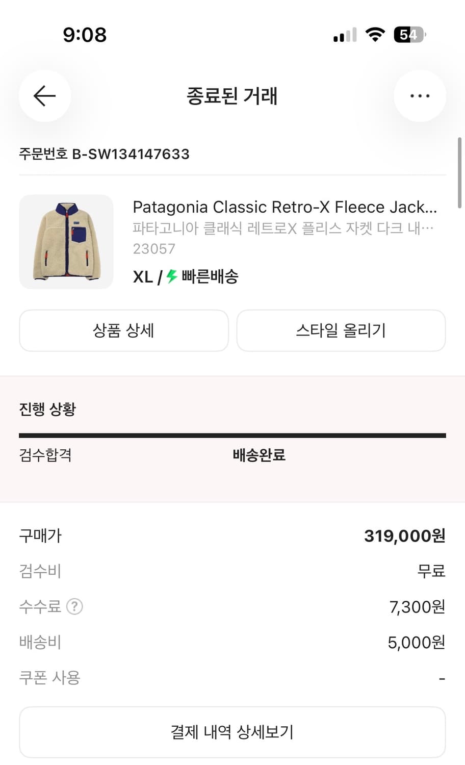 파타고니아 레트로x 플리스집업 상품이미지5