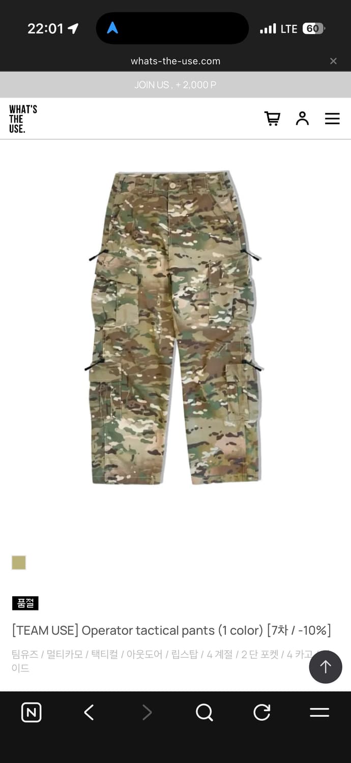 왓츠더유즈 멀티캠 바지 M 상품이미지1
