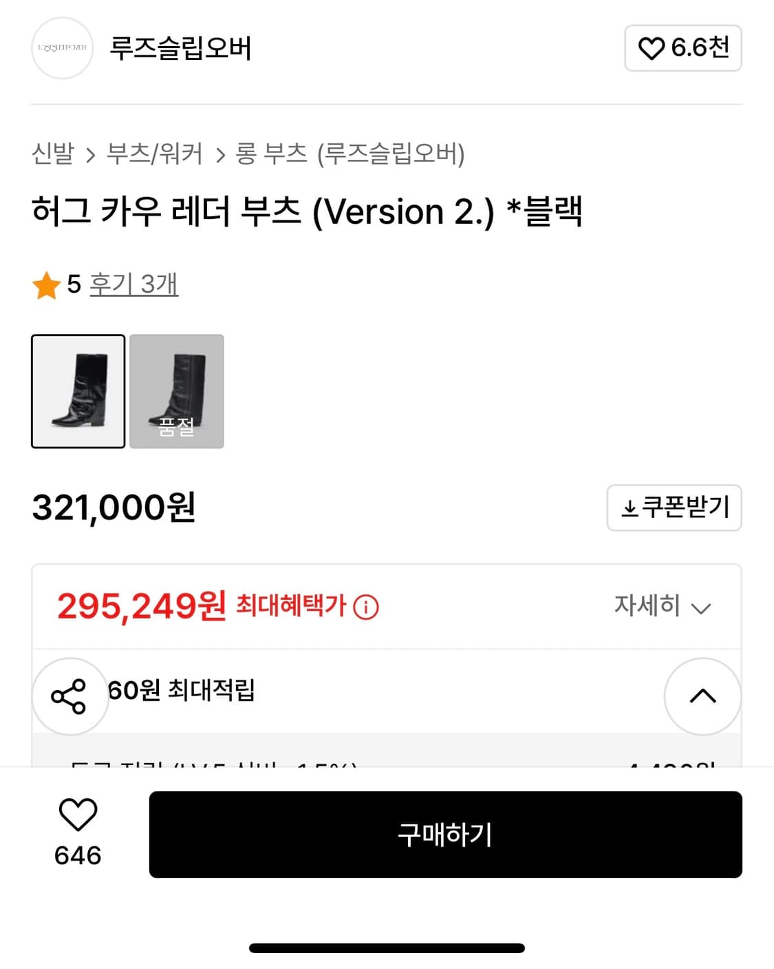 (새상품) 루즈슬립오버 허그카우레더 롱부츠 255 블랙 상품이미지1