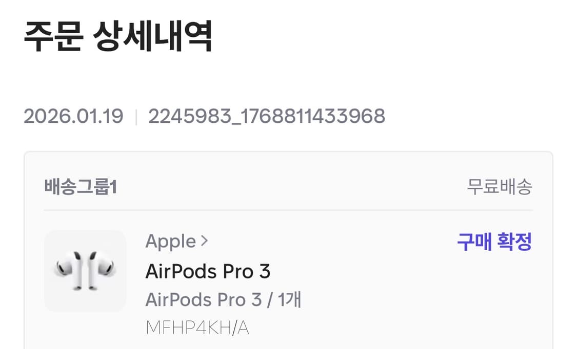 에어팟 프로3 상품이미지3