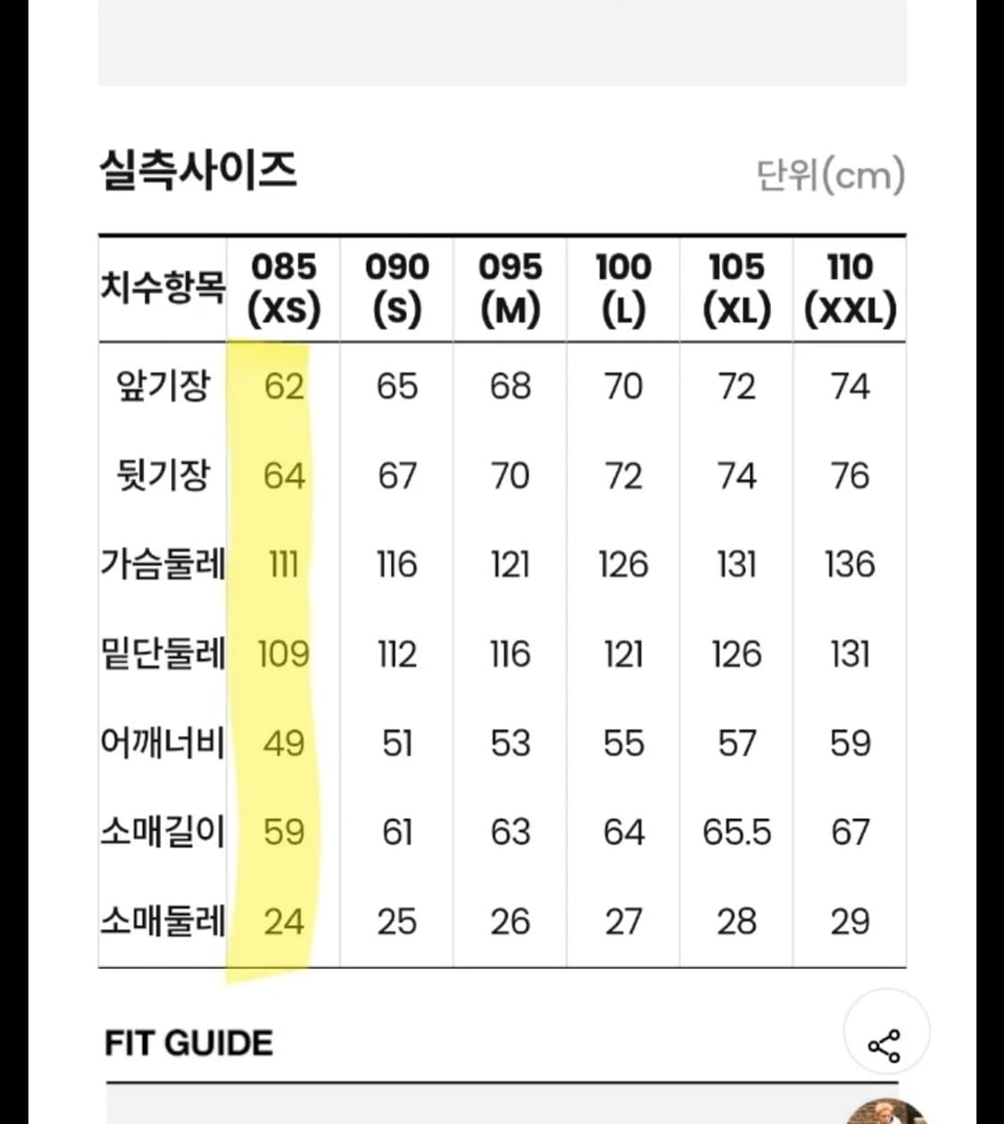 노스페이스 칼릭스 패딩 상품이미지4