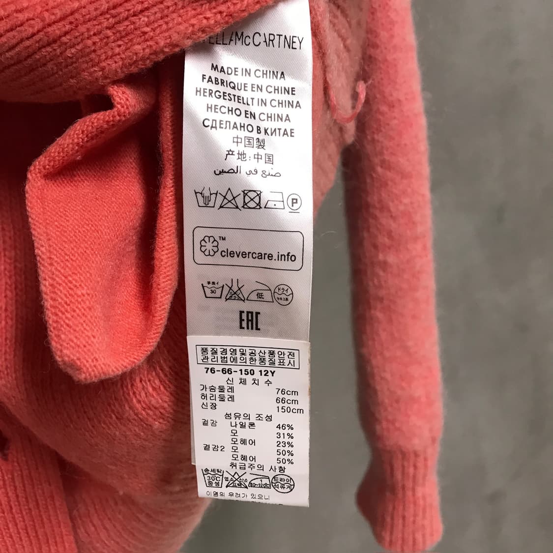 스텔라맥카트니 가디건 76 상품이미지5